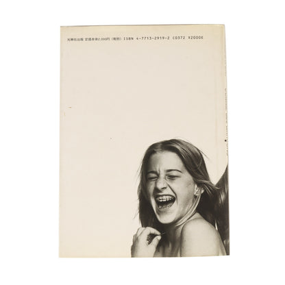 90s Memoire de la Mode アートブック 写真集 フランス・グラン著 光琳社 1998年発刊
