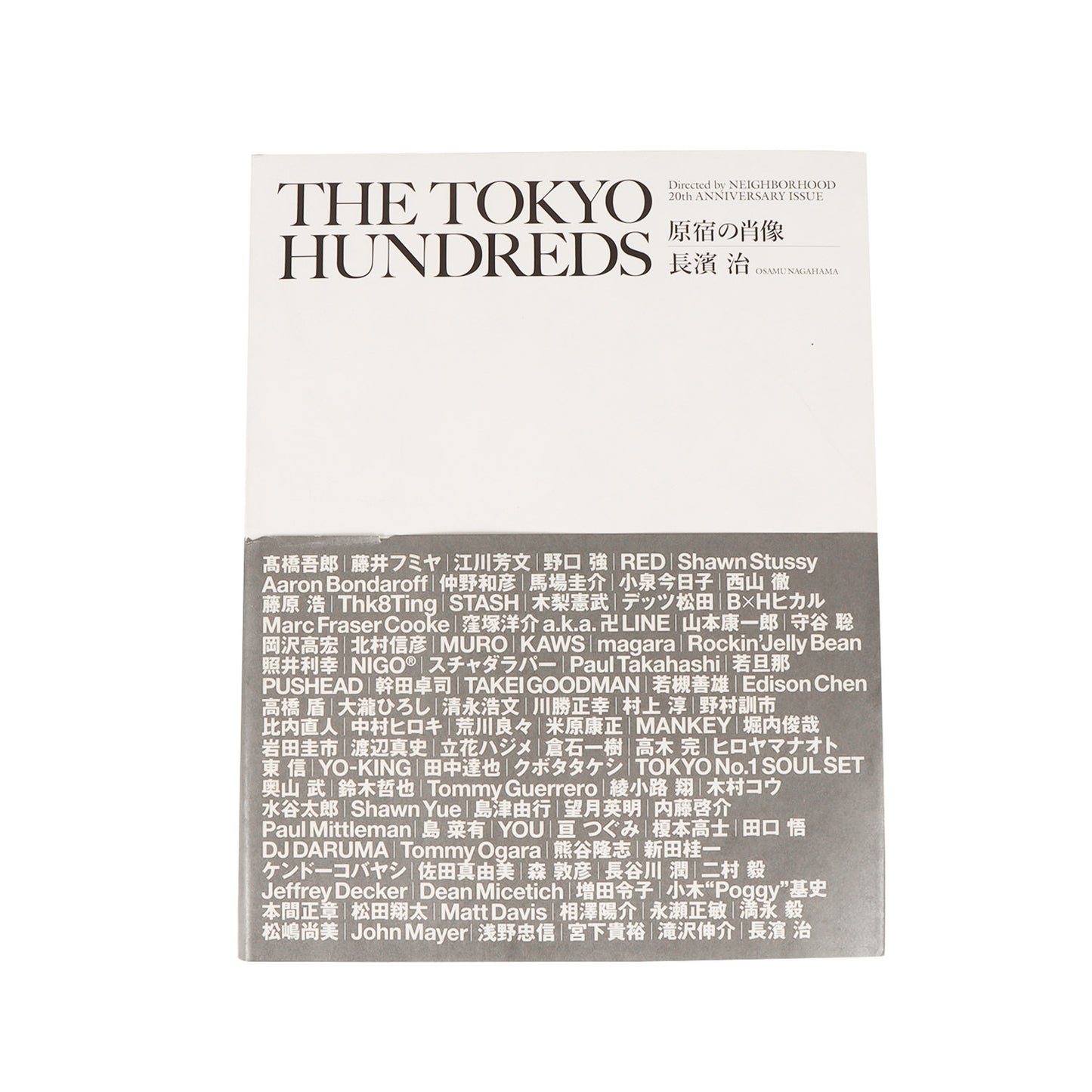 20周年記念 TOKYO HUNDREDS 原宿の肖像 長濱治 本 写真集