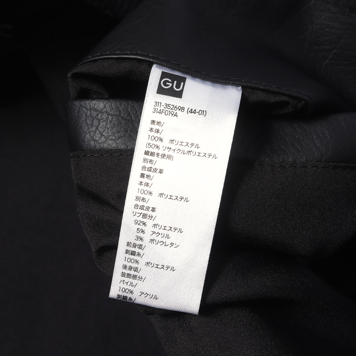 24AW ×GU 袖フェイクレザー メルトン スタジャン