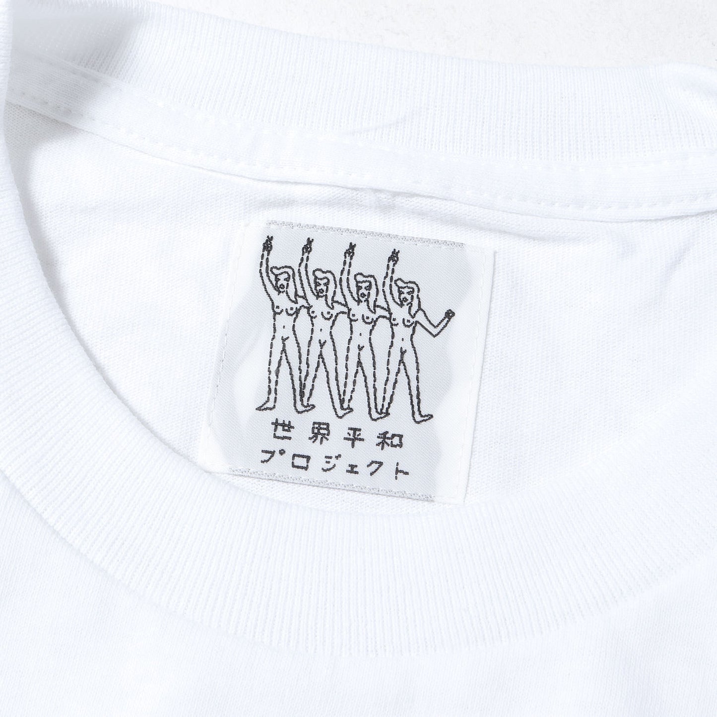 23SS 世界平和プロジェクト プリント Tシャツ(CREW NECK T-SHIRT)
