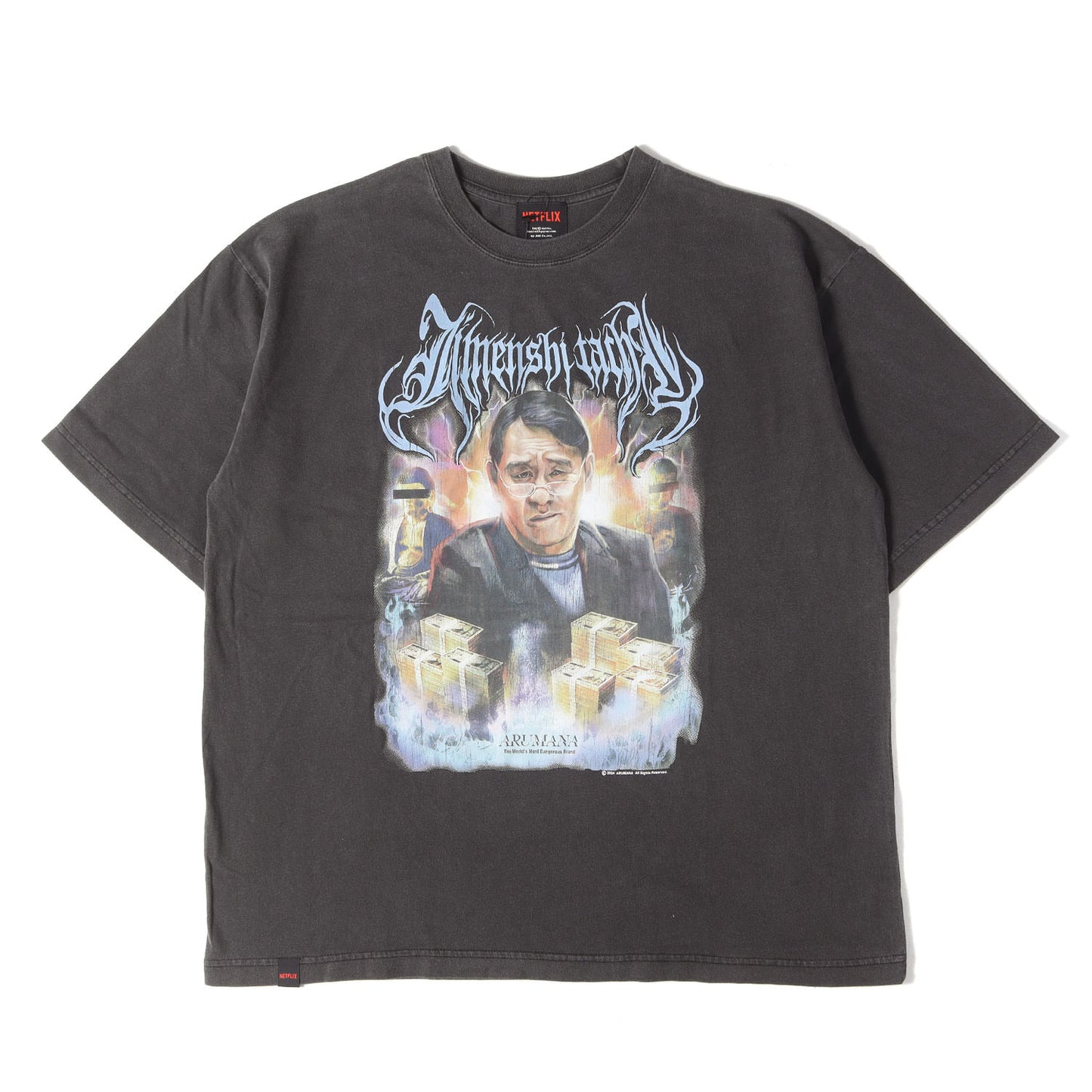 25SS ×Netflix 地面師たち ヴィンテージ加工 法律屋：後藤義雄 Tシャツ