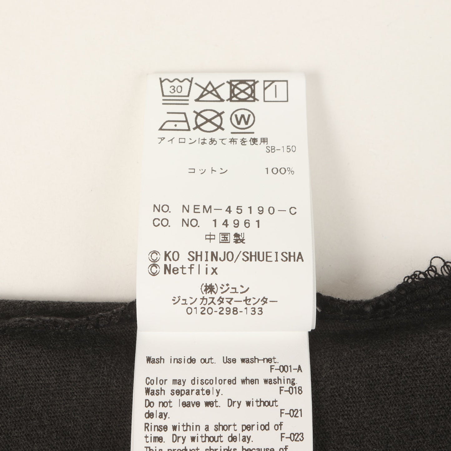 25SS ×Netflix 地面師たち ヴィンテージ加工 法律屋：後藤義雄 Tシャツ