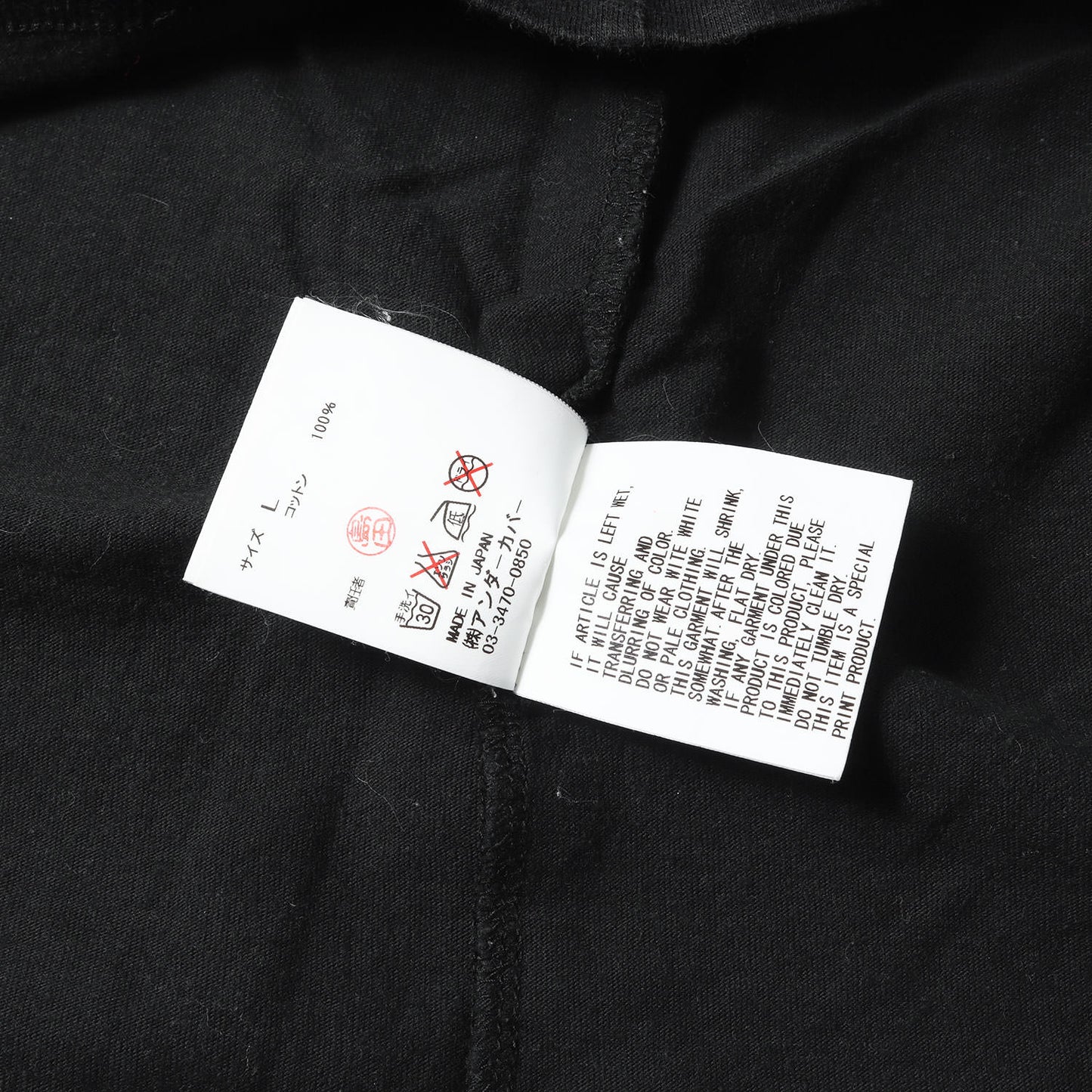 00s Uロゴ クルーネック Tシャツ