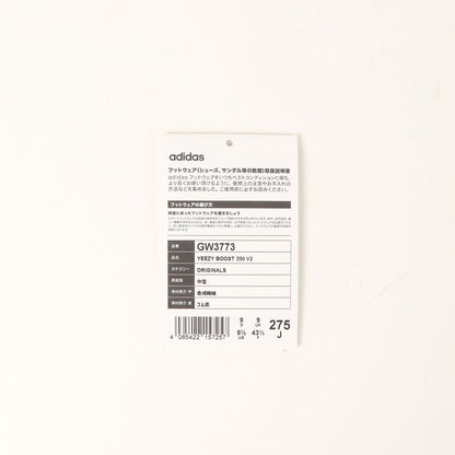 21AW YEEZY BOOST 350 V2 MX OAT (GW3773)
