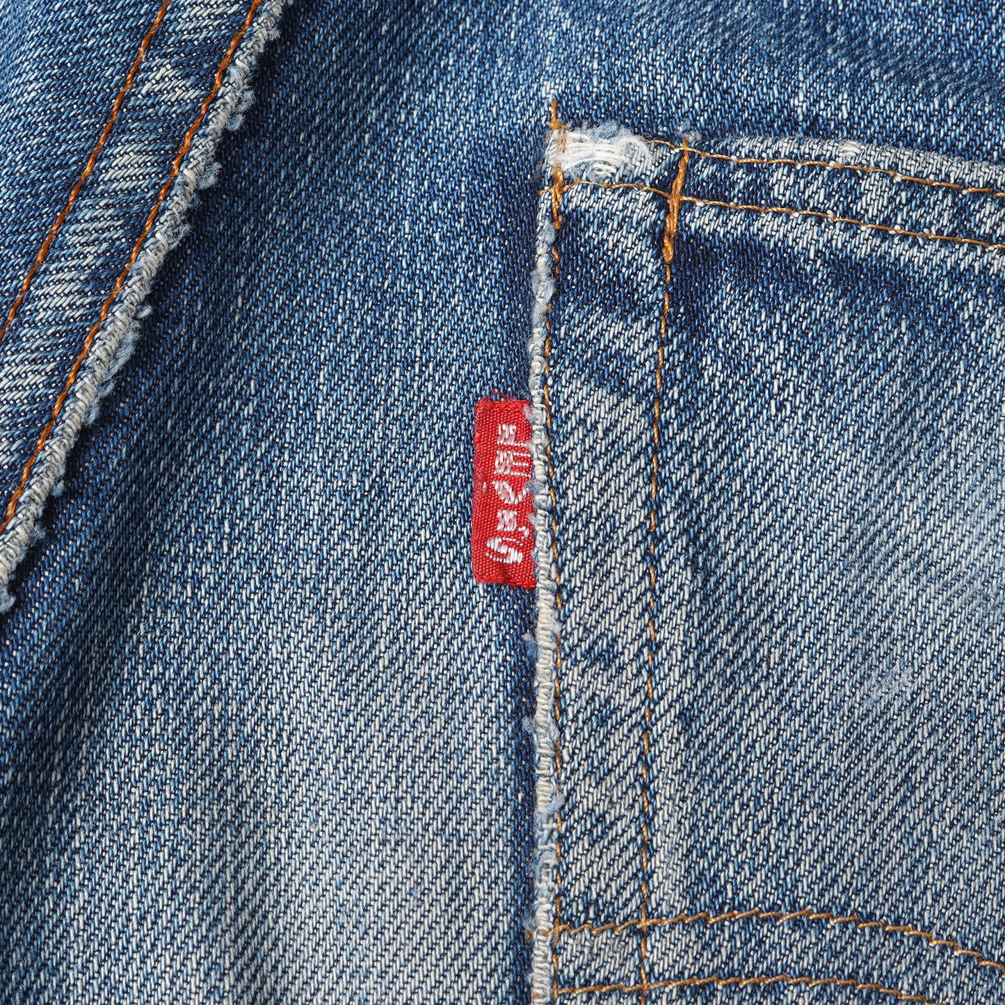 [雰囲気抜群 ヒゲあり] 70s 501 66前期 Big E デニムパンツ / USA製 ボタン裏刻印2