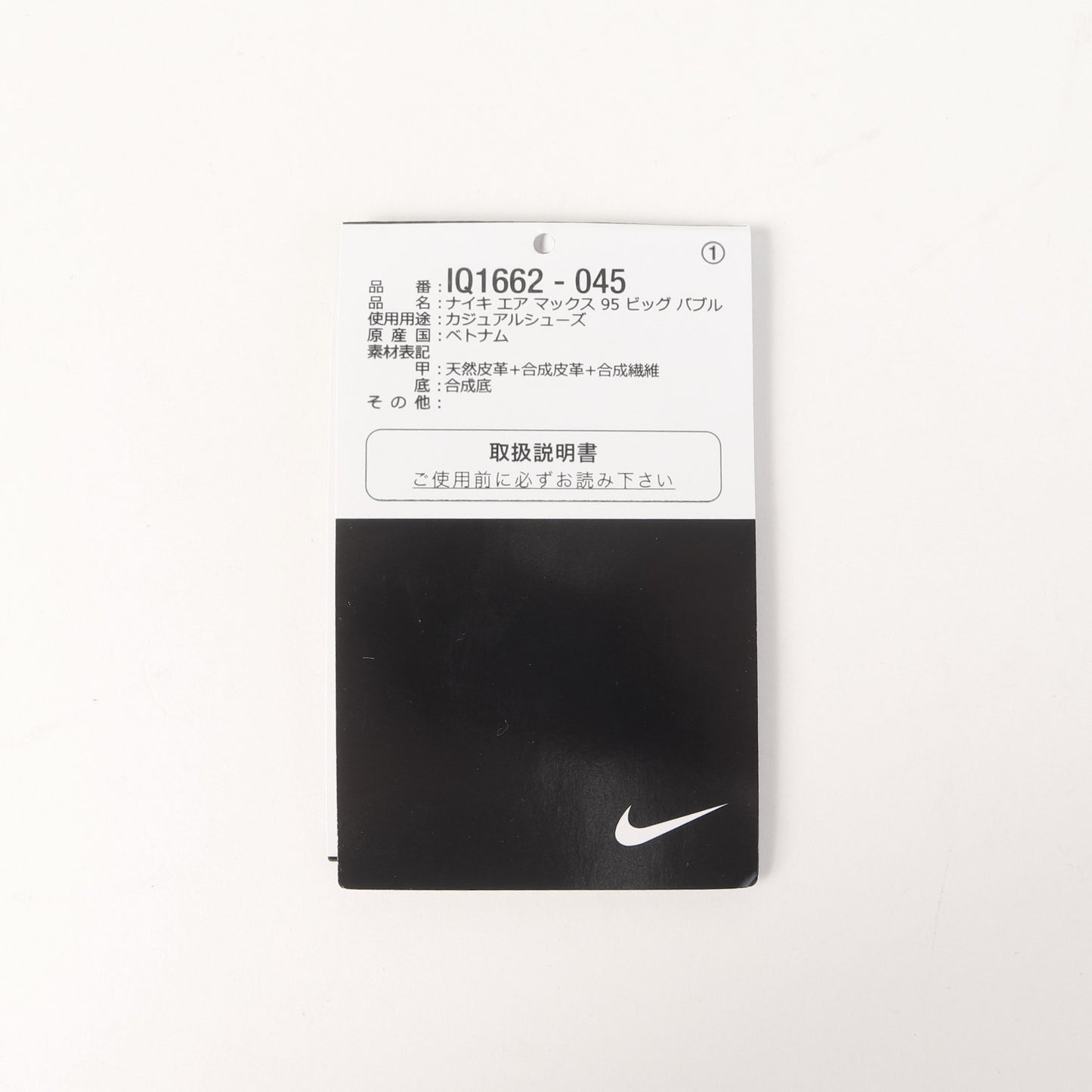 AIR MAX 95 OG BIG BUBBLE I-95 BALTIMORE (IQ1662-045)