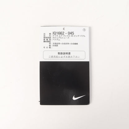 AIR MAX 95 OG BIG BUBBLE I-95 BALTIMORE (IQ1662-045)