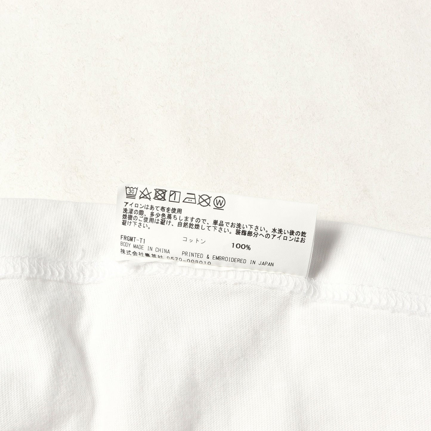 FRAGMENT UNIVERSITY カレッジロゴ Tシャツ