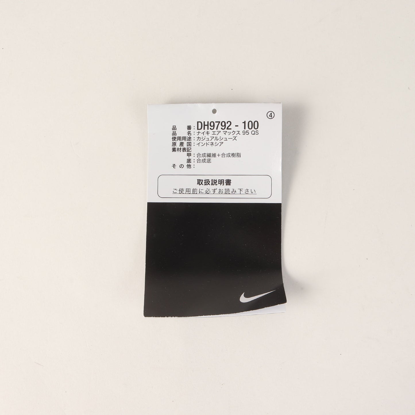 AIR MAX 95 QS 梅 ジャパン / UME BLOSSOMS JAPAN (DH9792-100)