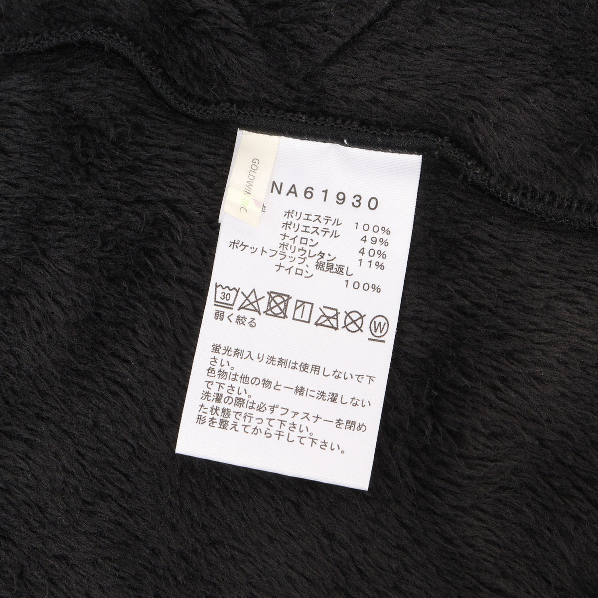 アンタークティカ バーサロフト フリース ジャケット (Antarctica Versa Loft Jacket)