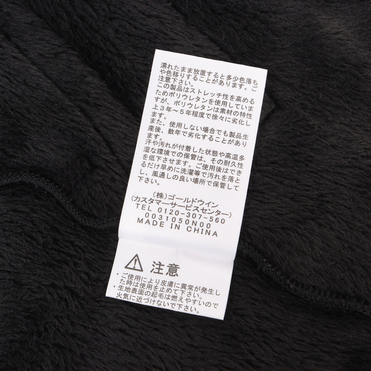 アンタークティカ バーサロフト フリース ジャケット (Antarctica Versa Loft Jacket)