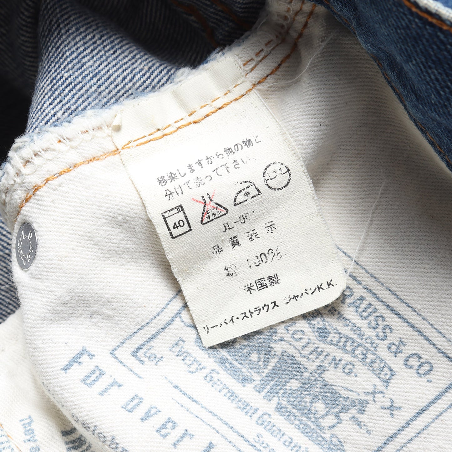 [110周年記念モデル] 90s 501 Big E デニムパンツ / USA製 ボタン裏刻印555 バレンシア工場