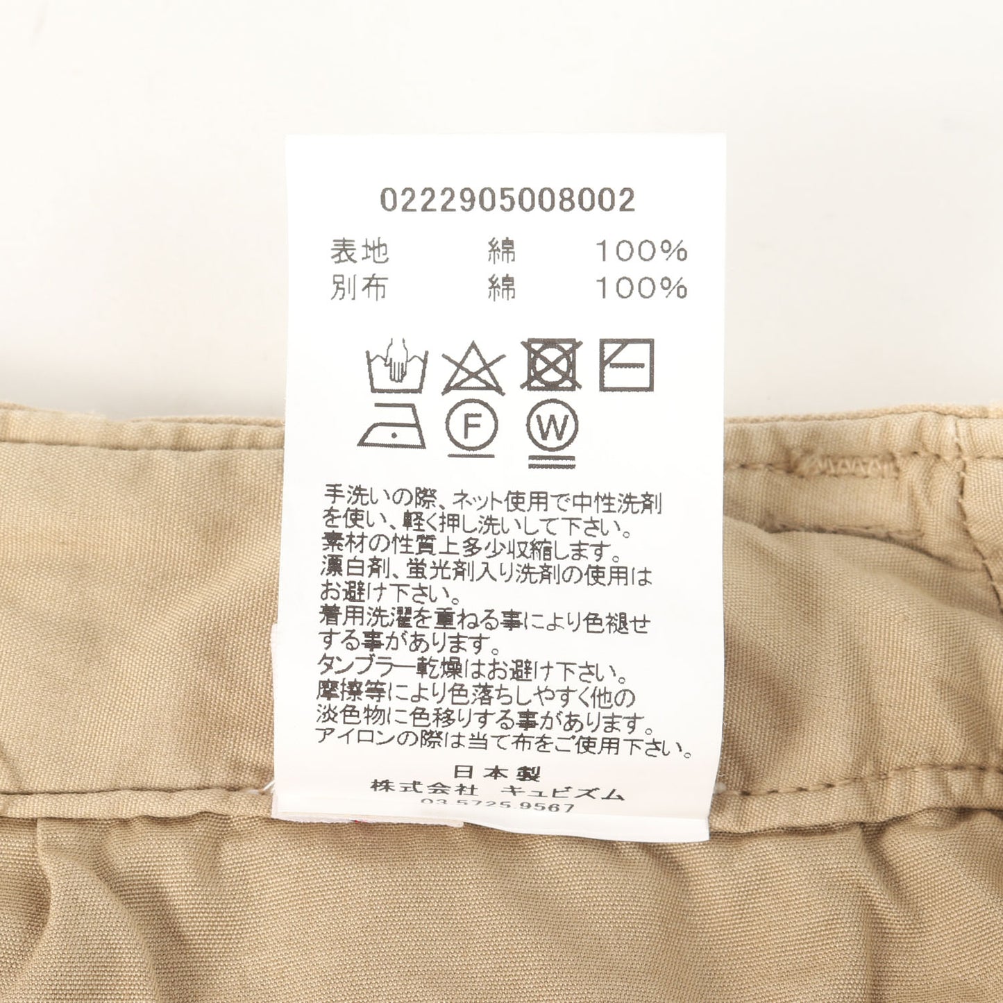 22SS I.C.T ヴィンテージ加工 チノパンツ(CHINO PANTS)