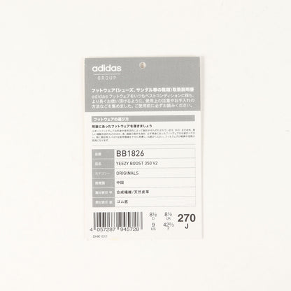 YEEZY BOOST 350 V2 BELUGA (2016年製 / BB1826)