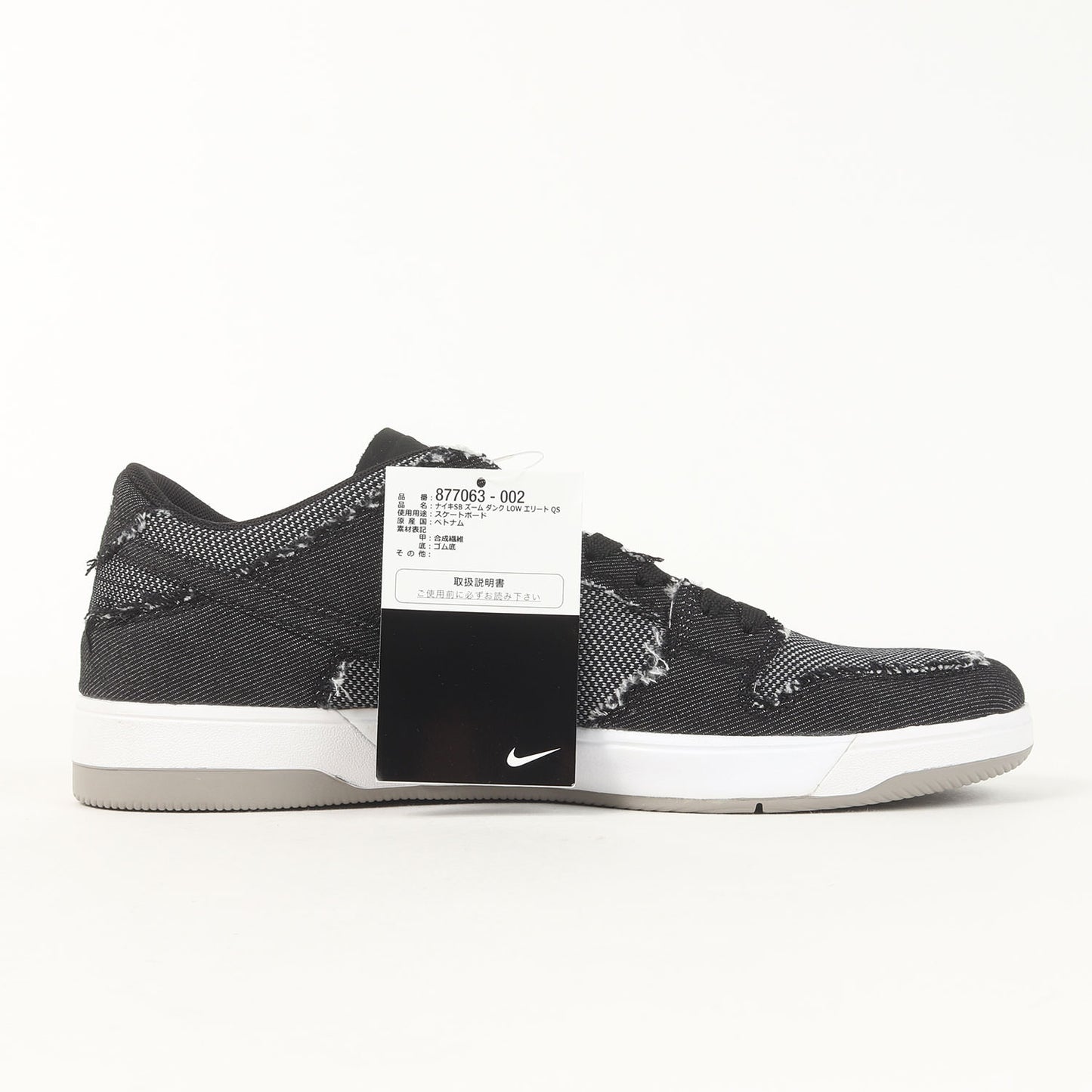 ×MEDICOM TOY SB ZOOM DUNK LOW ELITE QS DENIM (877063-002)