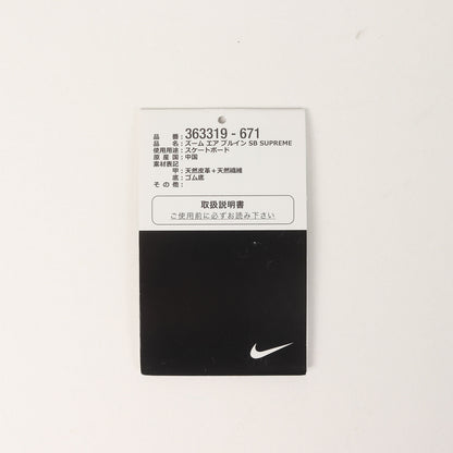 ×NIKE ZOOM BRUIN SB SUPREME (363319-671)