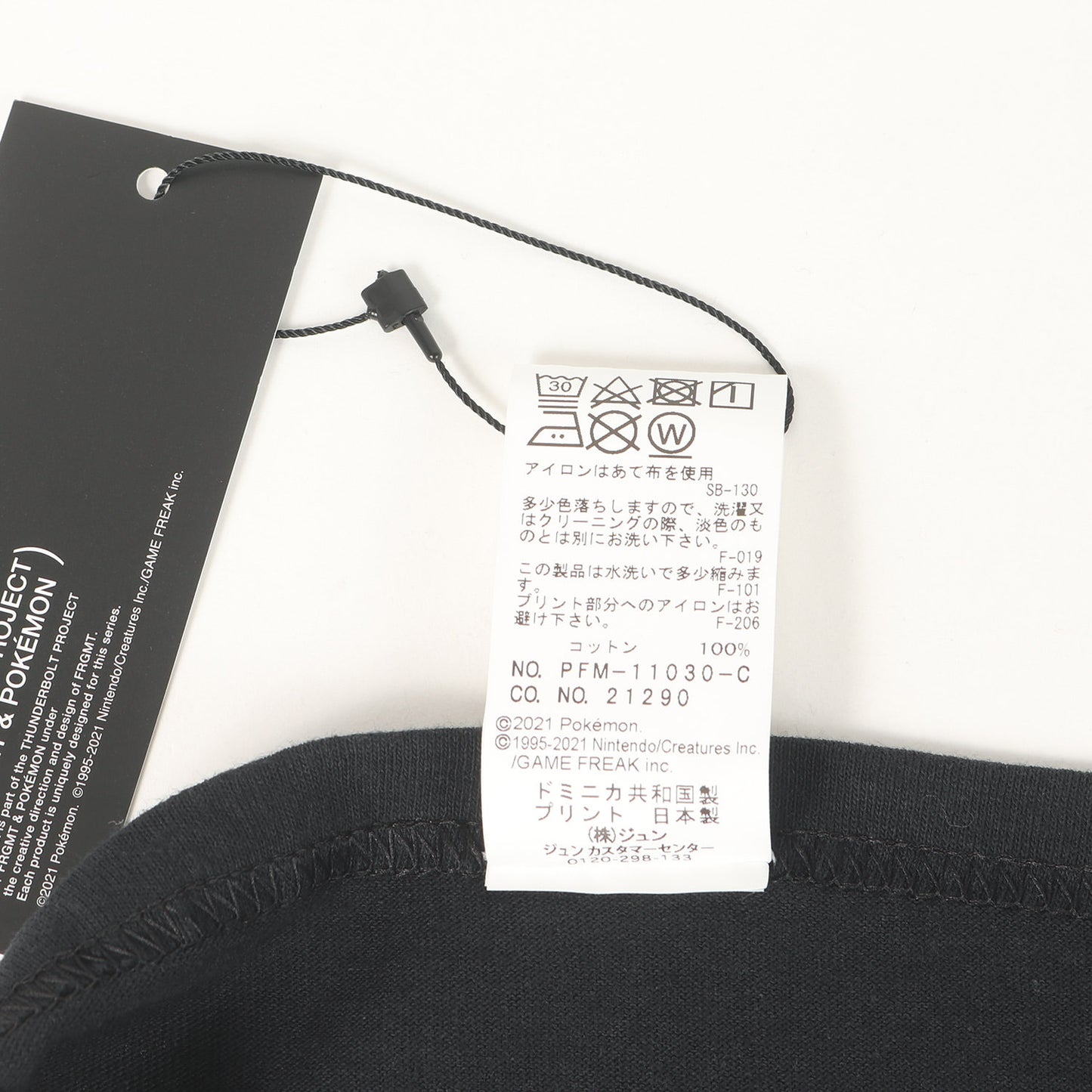 ×ポケットモンスター / ポケモン THUNDERBOLT PROJECT ポッチャマ Tシャツ