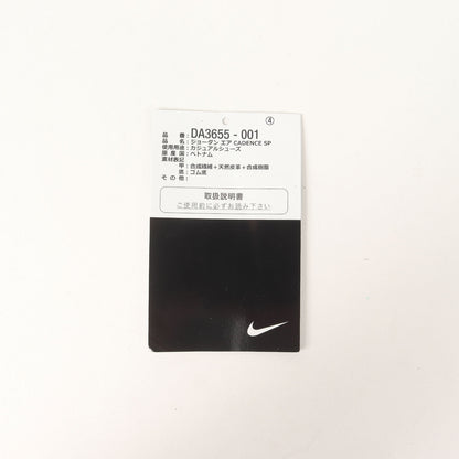 ×fragment design JORDAN AIR CADENCE SP (DA3655-001)
