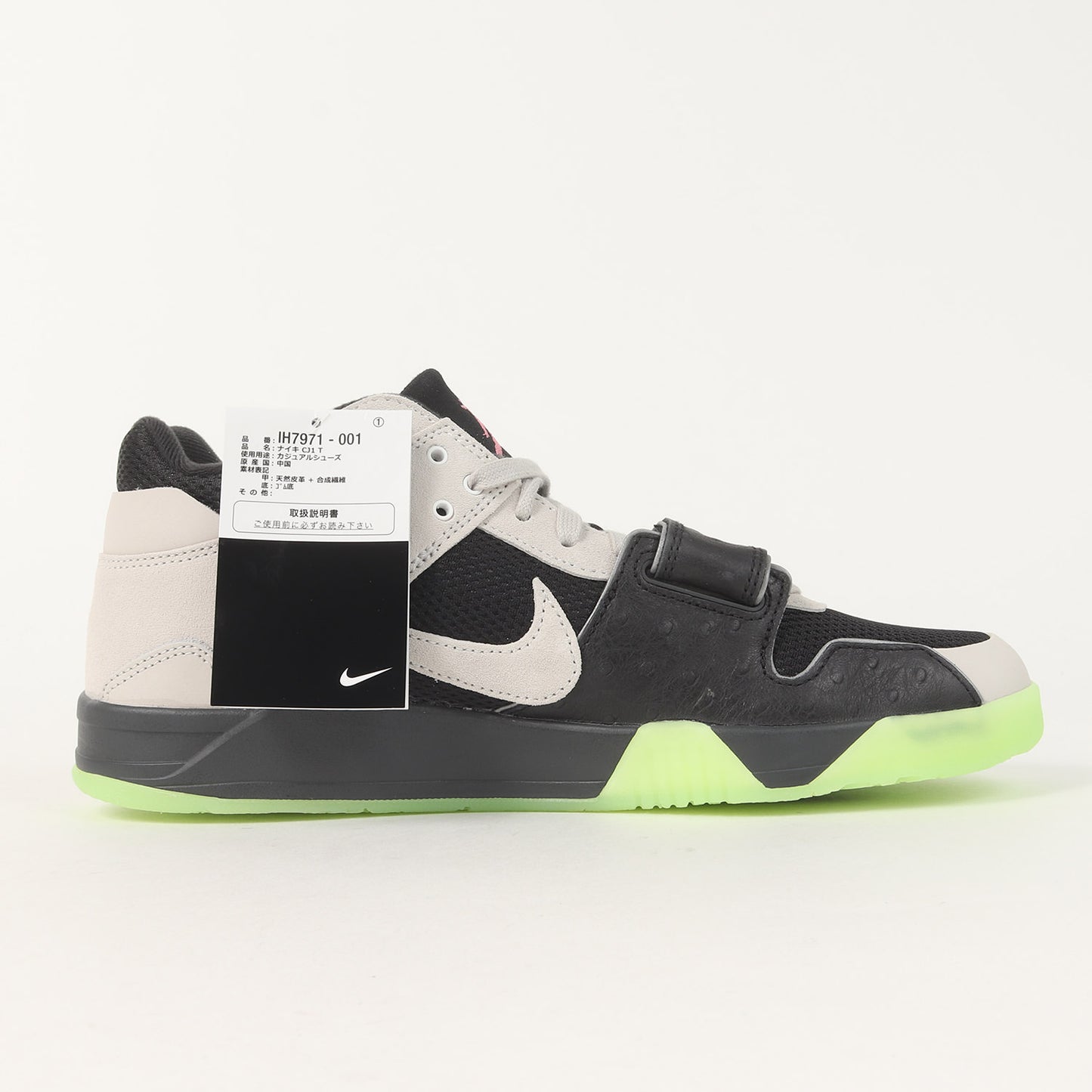 ×Travis Scott ×Chase B CJ1 T-REXX (IH7971-001)