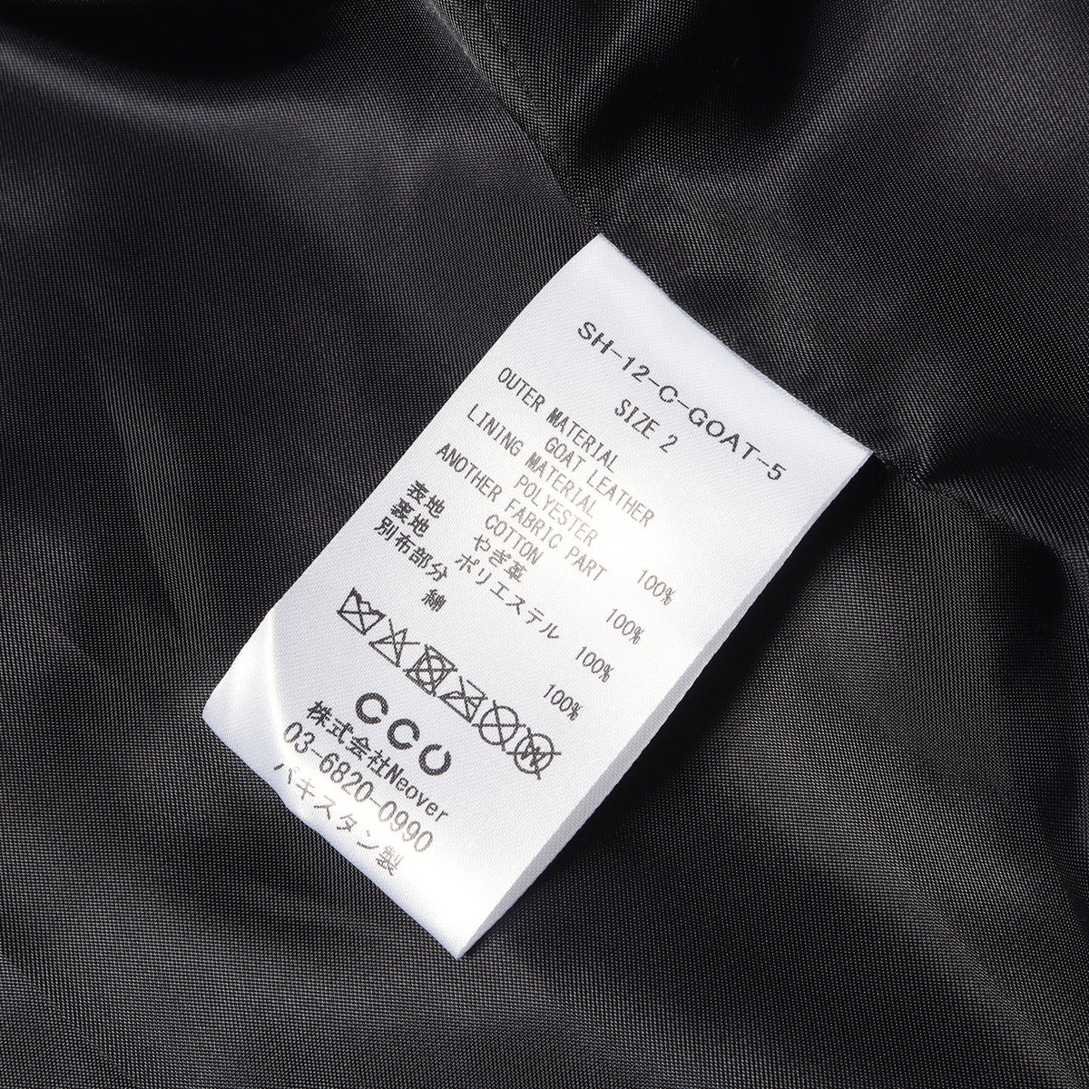 ゴートスキンレザー カバーオール型 ジップ ジャケット(COVERALL SHIRT)