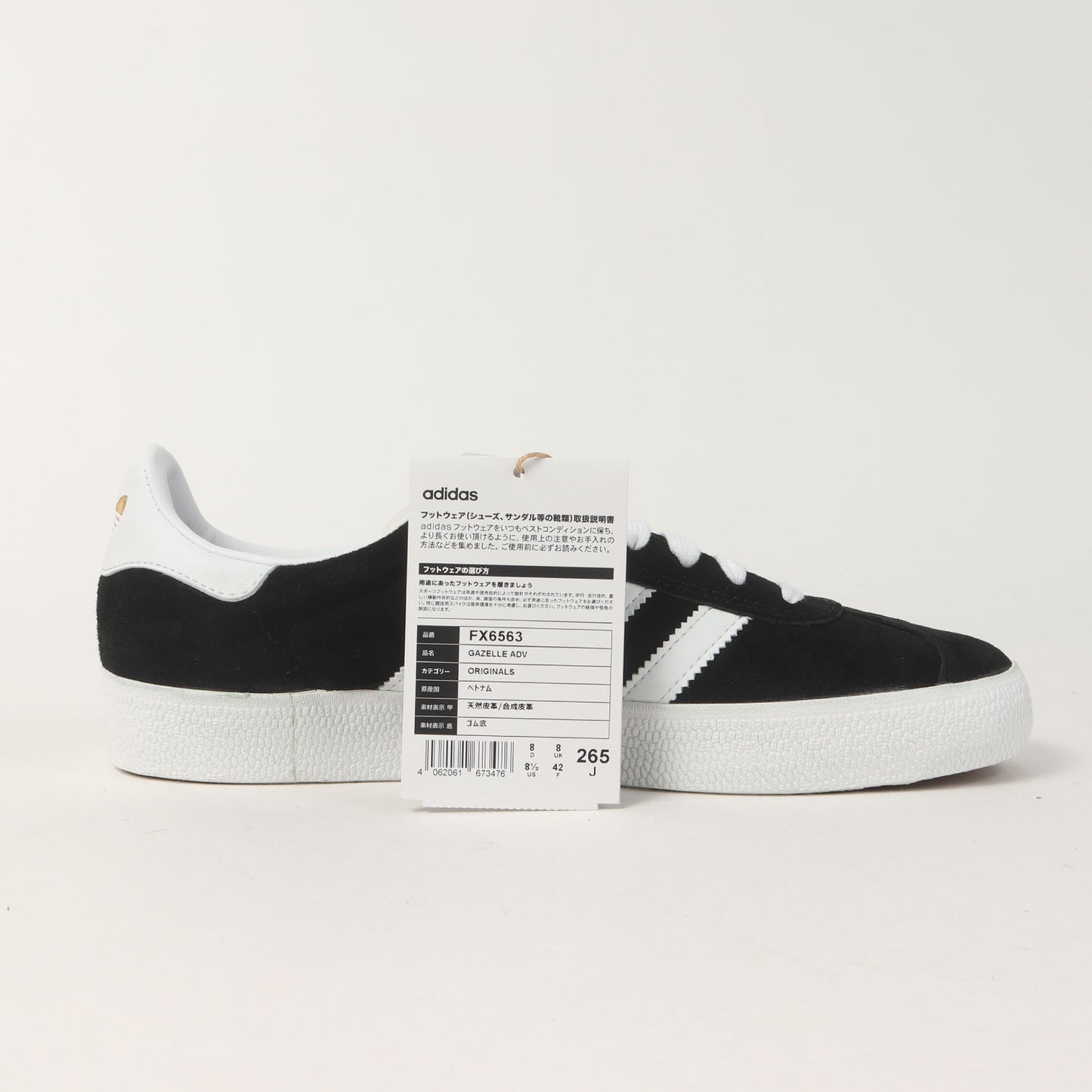 GAZELLE ADV (2023年製 / FX6563)
