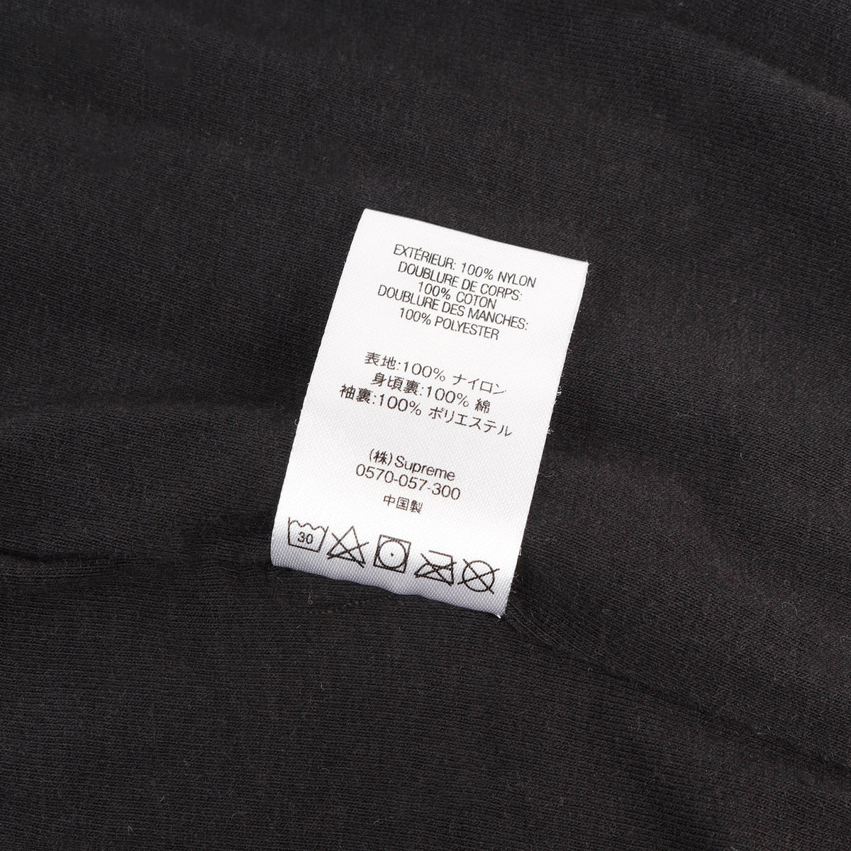 21SS 袖ビッグロゴ ナイロン トラックジャケット(Spellout Track Jacket)