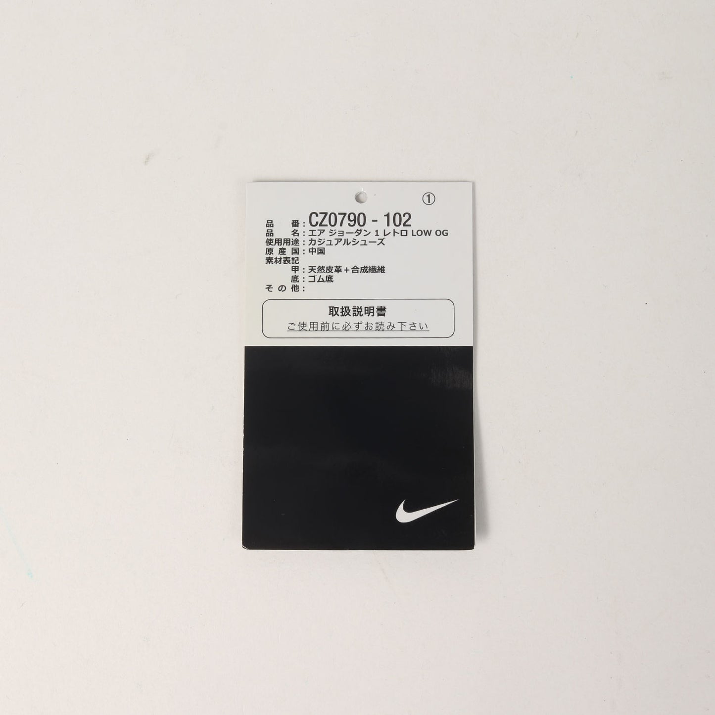 AIR JORDAN 1 RETRO LOW OG MOCHA (CZ0790-102)