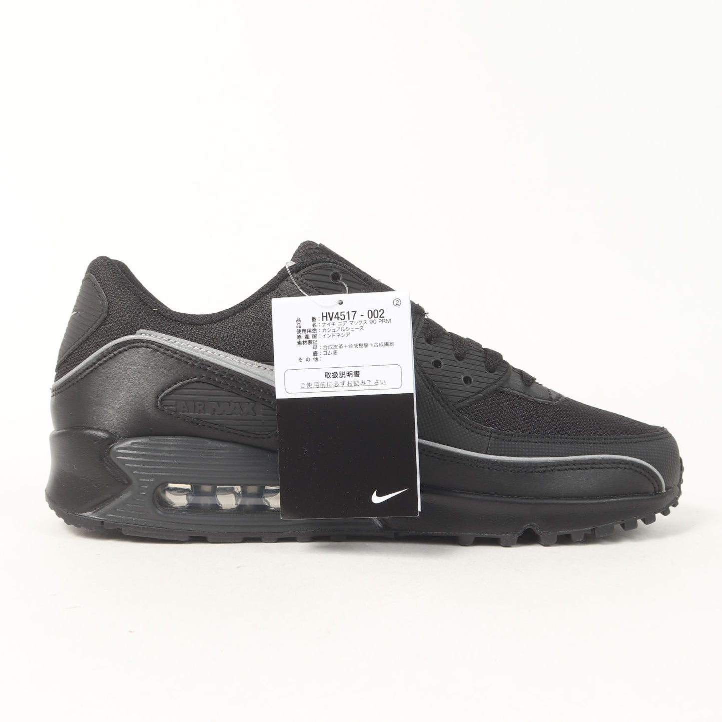 AIR MAX 90 PRM BLACK REFLECTIVE (HV4517-002)
