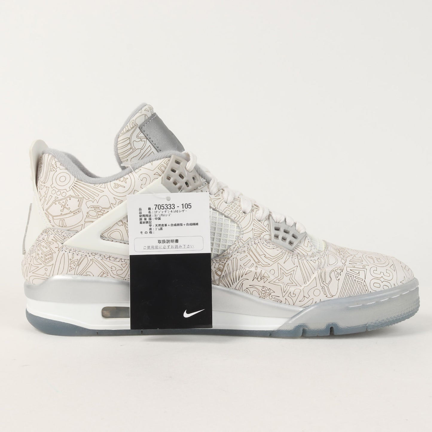 AIR JORDAN 4 RETRO LASER (705333-105)