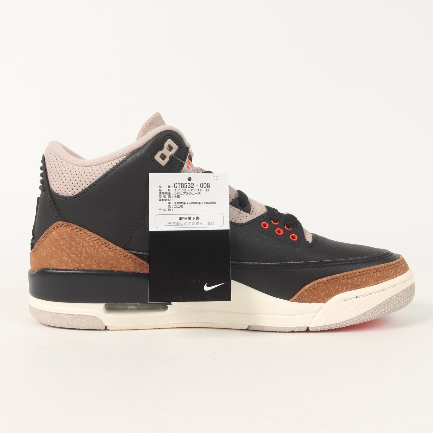AIR JORDAN 3 RETRO DESERT ELEPHANT (CT8532-008)