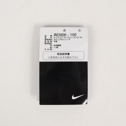 ×STRANGER THINGS AIR MAX 1 87 ST SP Steve Harrington (IM3906-100)