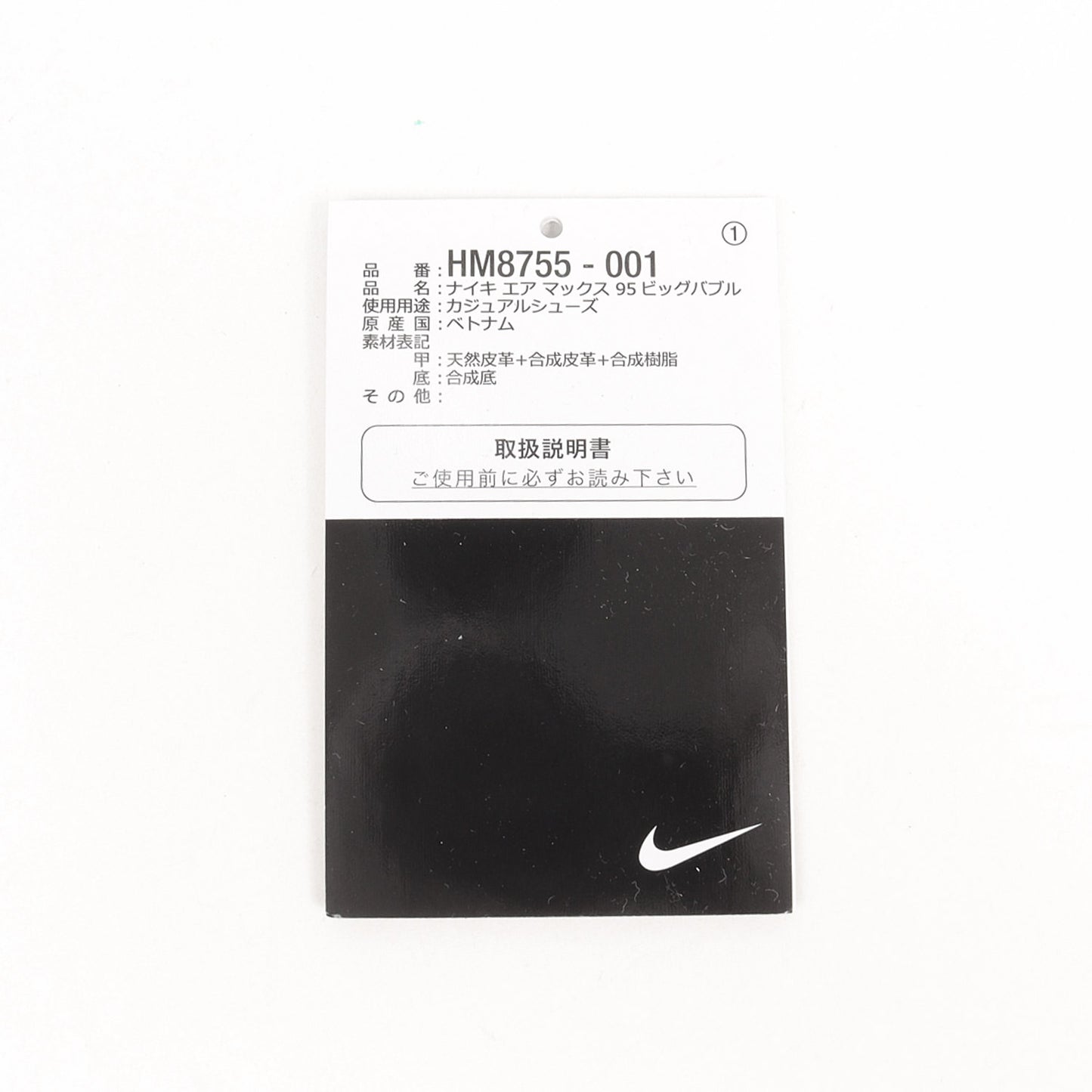 AIR MAX 95 BIG BUBBLE TRIPLE BLACK (HM8755-001)