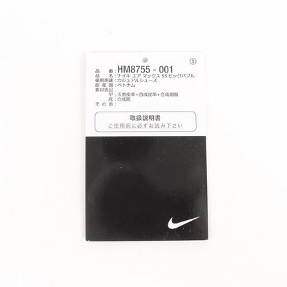 AIR MAX 95 BIG BUBBLE TRIPLE BLACK (HM8755-001)