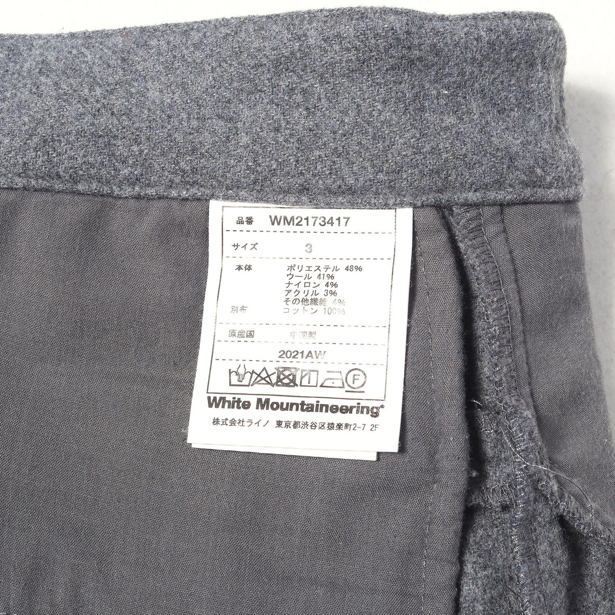 21AW ×GRAMICCI ウール ワイド イージーパンツ(WOOL DARTED PANTS)