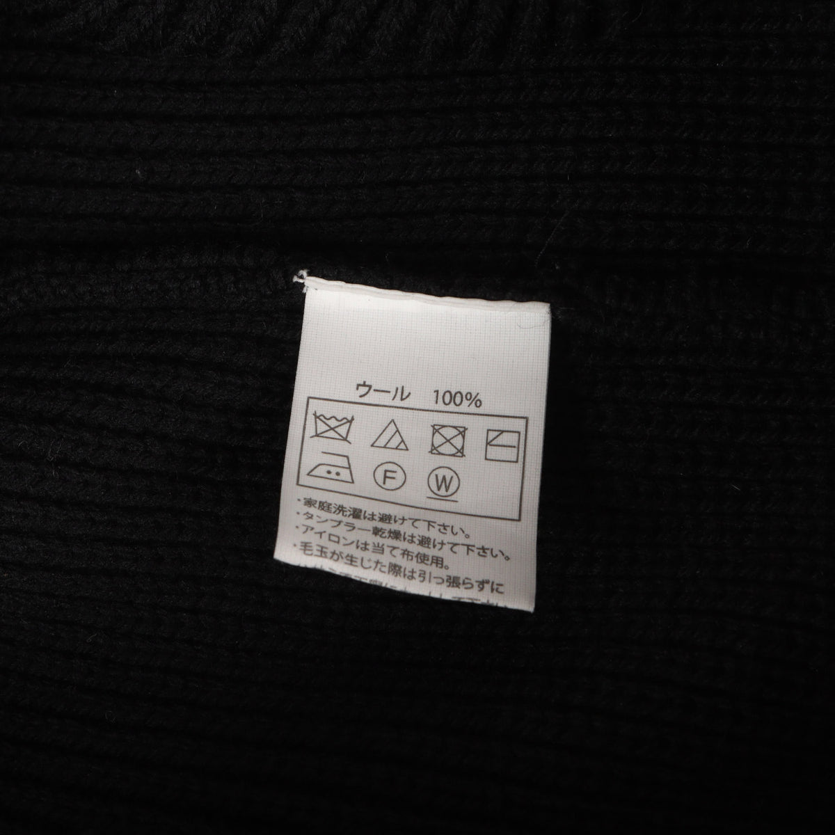 24AW リブ編み オーバーサイズ ウールニット セーター(Rib Stitch Crewneck Sweater)