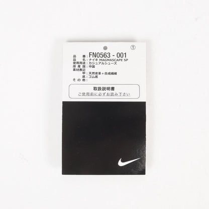 23AW ×NIKE MAGMASCAPE SP (FN0563-001)