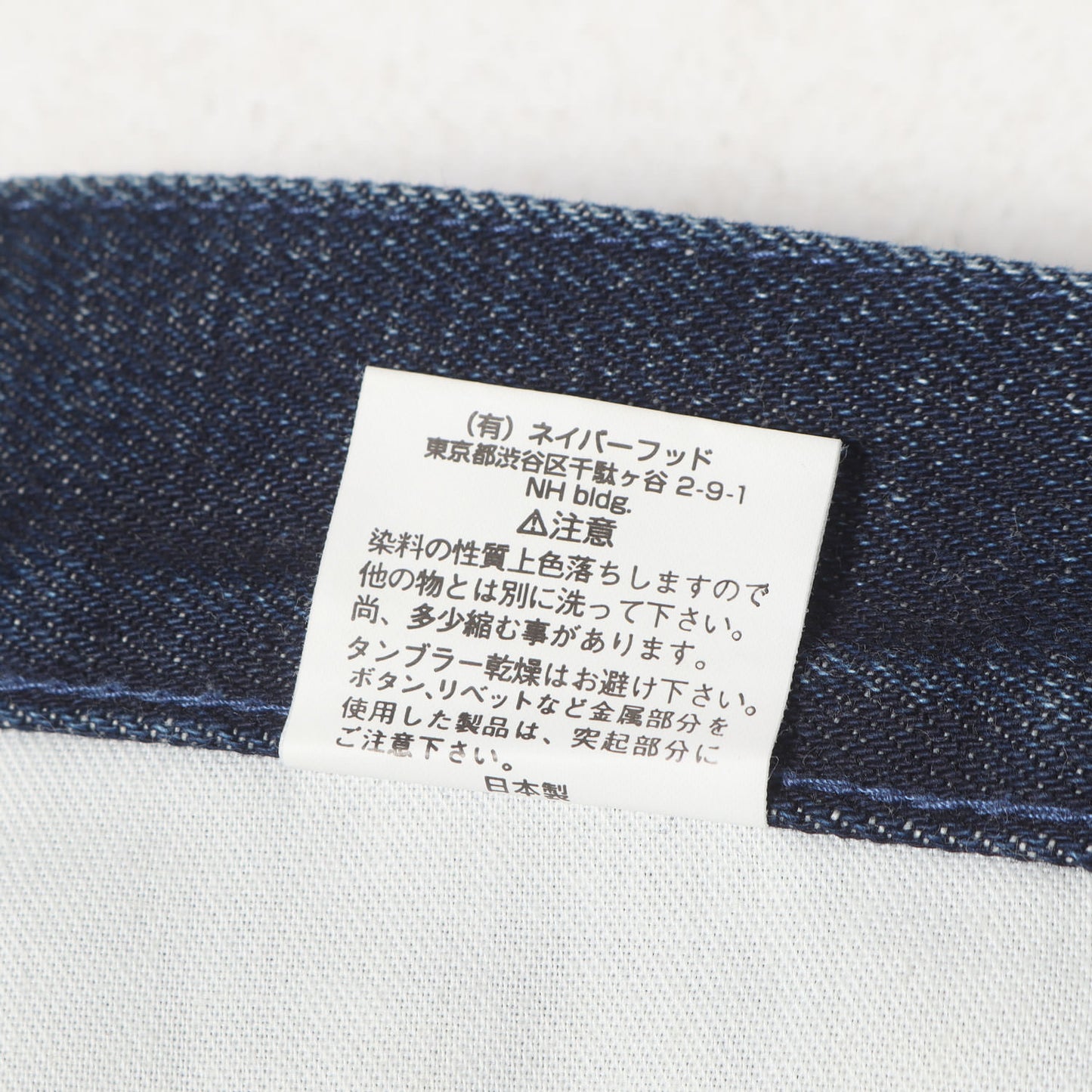 00s 初期 サベージ ベーシック デニムパンツ(SAVAGE BASIC DENIM)