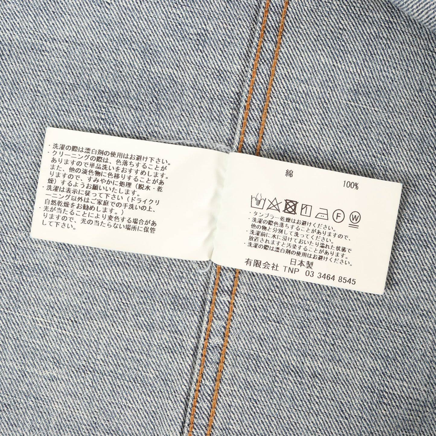 24AW ヴィンテージ加工 3rdタイプ デニムジャケット(Trucker Blouson Cotton 13.5oz Denim VW Light)
