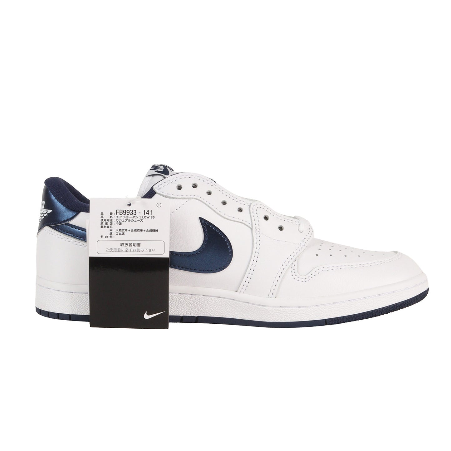 AIR JORDAN 1 LOW 85 METALLIC BLUE (FB9933-141)