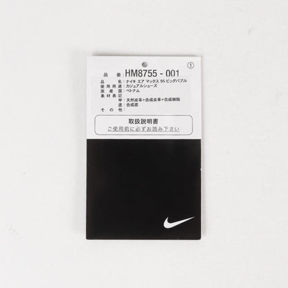 AIR MAX 95 BIG BUBBLE TRIPLE BLACK (HM8755-001)