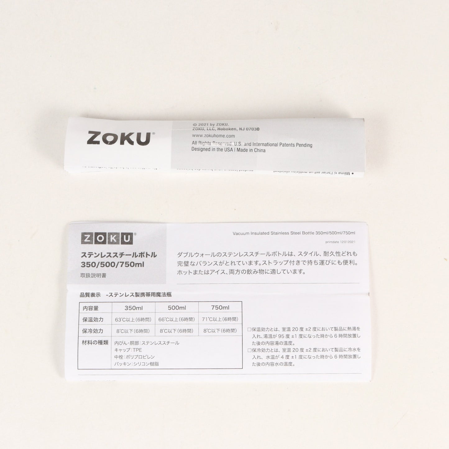 22AW ×ZOKU ボトル / 水筒(LOGO BOTTLE)