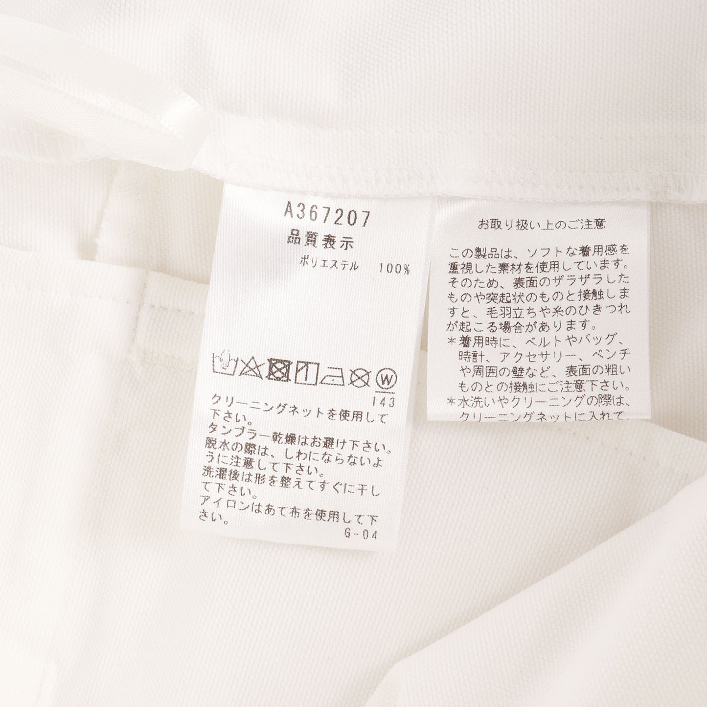 24SS ストレッチ ベーシックロゴ パンツ