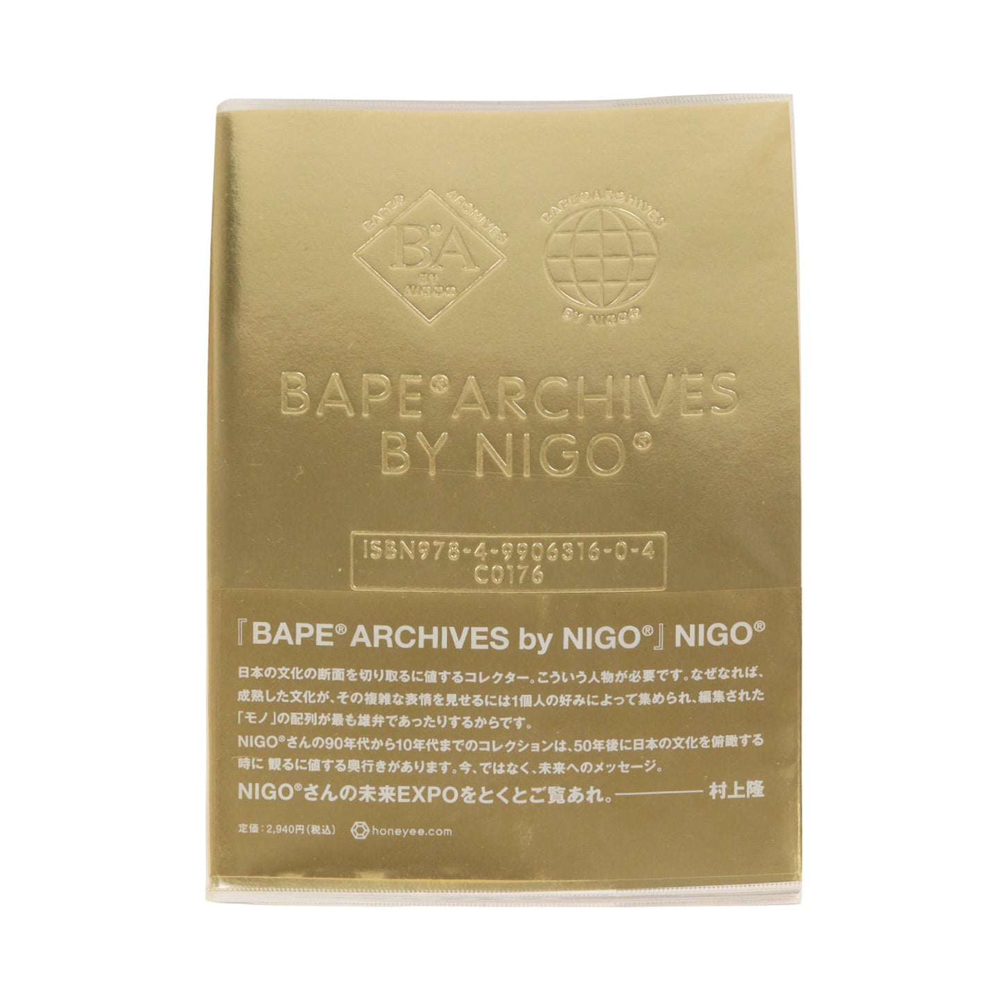 BAPE ARCHIVES BY NIGO / ベイプ アーカイブブック 本 写真集