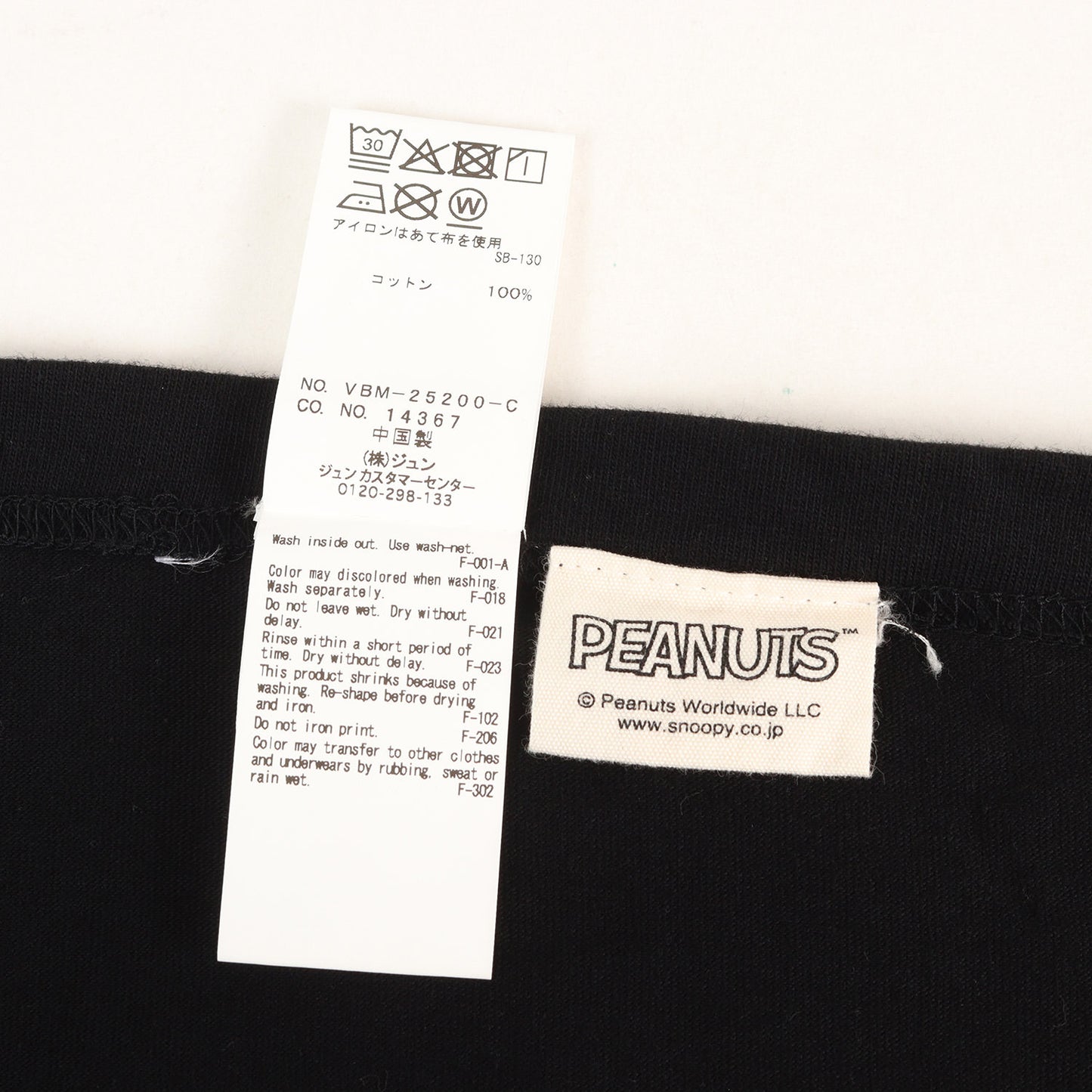 ×fragment design ×PEANUTS スヌーピー バンドTシャツ