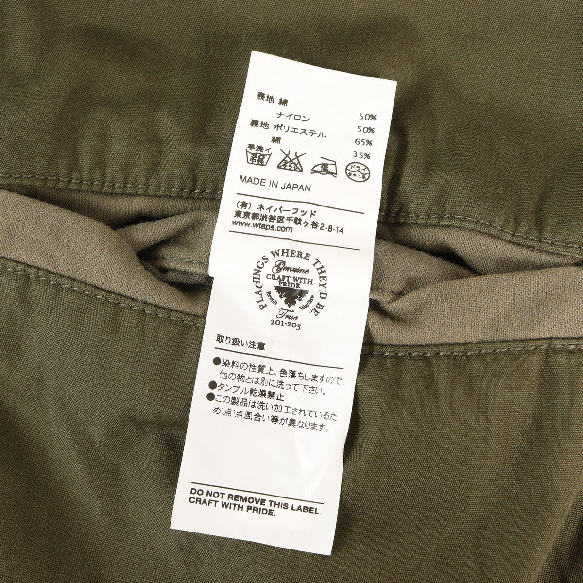 NBC バックサテン ミリタリージャケット (NBC / JACKET)