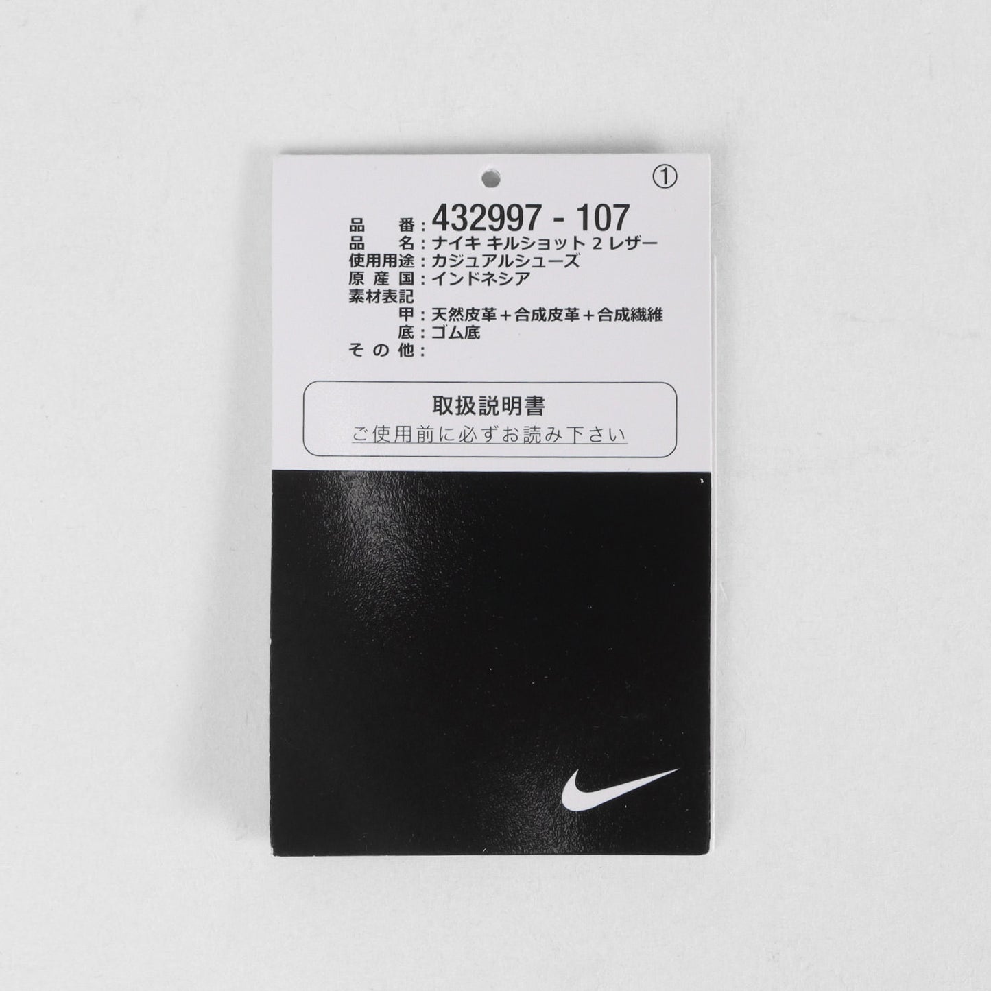 J.CREW別注 KILLSHOT 2 LEATHER (432997-107)