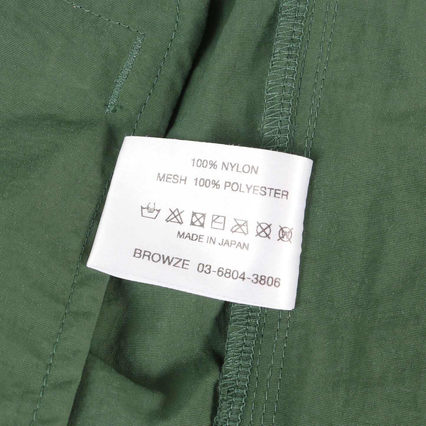 23SS ×スタイリスト私物 ナイロン トラックパンツ(TRACK PANTS)