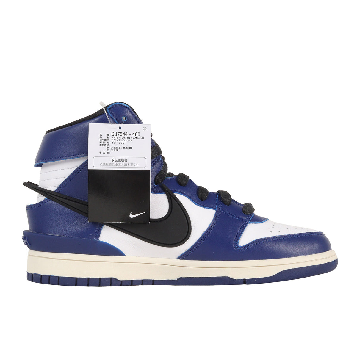 21SS ×NIKE DUNK HI / AMBUSH DEEP ROYAL (CU7544-400)