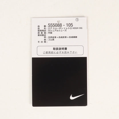 AIR JORDAN 1 RETRO HIGH OG DARK MOCHA (555088-105)
