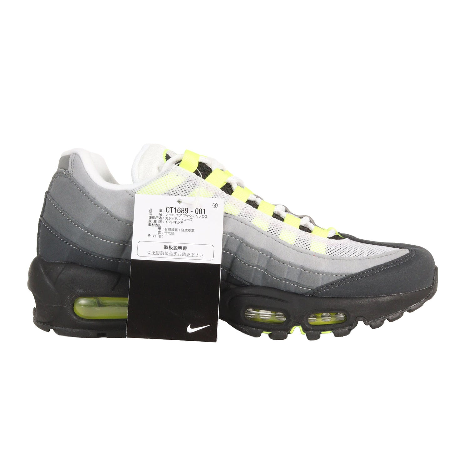 AIR MAX 95 OG NEON YELLOW (2020年製 / CT1689-001)
